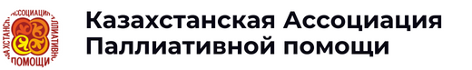 ОФ “Благотворительный фонд имени Асель Байсеитовой” (4)